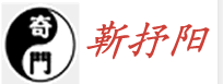 楼房风水_八字合婚【奇门遁甲预测靳抒阳】看房子风水一般多少钱