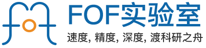 FOF实验室