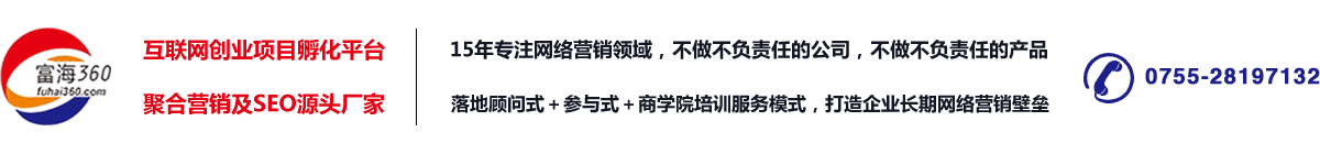 seo网站建设系统-短视频剪辑运营获客软件-百度关键词优化排名-整站seo网站优化推广_富海360cms企业建站代理加盟