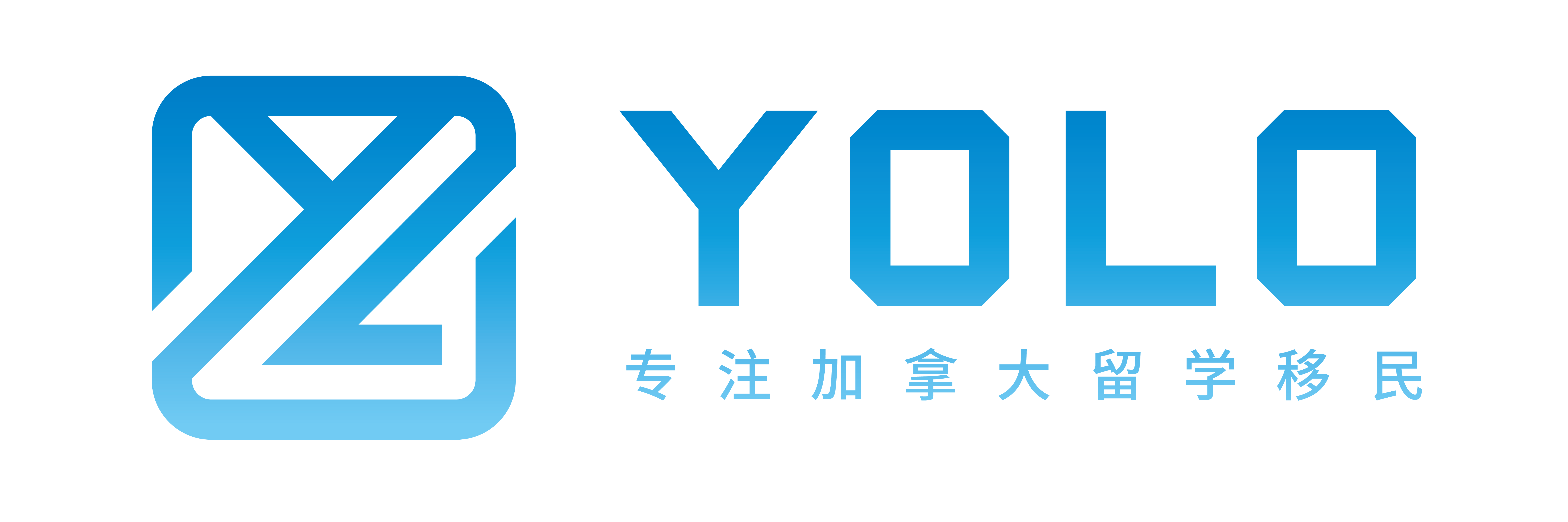 【官网】YOLO留学_一站式加拿大留学移民信息查询