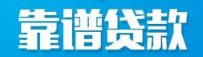 白山空放_白山私人空放_白山大额空放贷款_白山私人放款-白山私人空放网