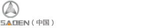 小型柴油发电机-萨登中国小型柴油发电机制造公司