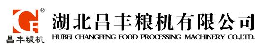 湖北昌丰粮机有限公司