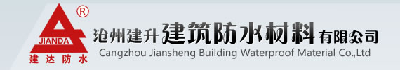 sbs防水卷材厂家|油毡纸|建达防水-沧州建升建筑防水材料有限公司