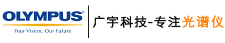 奥林巴斯光谱仪,合金分析仪,rohs测试仪,X射线衍射仪，维修售后，光谱仪出租-广宇科技（深圳）有限公司