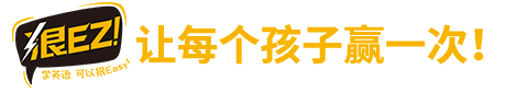 狠EZ智能英语-AI英语-高效记单词-高效学英语-伴读学习-领越时代