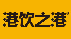 【港饮之港】唯一官网 加盟热线400-880-4481-首页