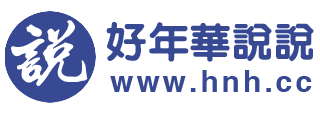 2025说说大全,心情说说,说说带图片,伤感说说,空间说说 - 好年华说说网