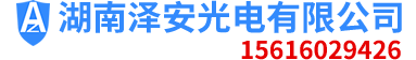 分布式光纤测温系统/分布式光纤线型感温火灾探测器_分布式光纤测温系统丨感温光缆丨湖南泽安光电有限公司【官网】