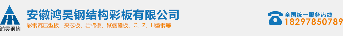 安徽活动房_合肥活动房_合肥集装箱厂家_安徽鸿昊活动房厂家