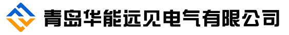 大电流发生器,温升大电流发生器,三相大电流发生器,温升试验设备-青岛华能远见电气有限公司