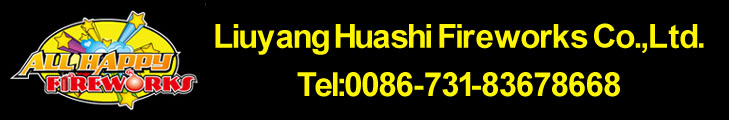 浏阳市华狮烟花有限责任公司|Liuyang HuashiFireworks Co.,Ltd.|China fireworks|Chinsese fireworks|Liuyang fireworks|fireworks Show