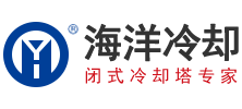 干湿闭式冷却塔|干湿联合冷却塔|干湿式冷却塔厂家|江苏海洋冷却设备有限公司