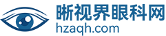 专业眼科健康资讯与视力改善方案-晰视界眼科