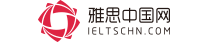 雅思(IELTS)-全程雅思学习-雅思中国网