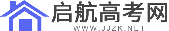 启航高考-专业高考院校信息与中学教育知识平台