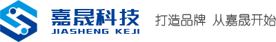 济南网站建设_济南网站优化_济南SEM竞价托管-济南嘉晟网络科技有限公司【荐】