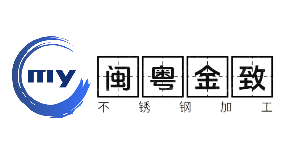 济南不锈钢加工厂家