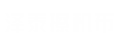 济南泽泰擦机布有限公司