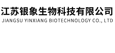 二碳酸二叔丁酯_偶氮二甲酸二叔丁酯_偶氮二甲酸二异丙酯-江苏银象生物科技有限公司