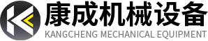 济宁康成机械设备有限公司 - 济宁康城机械，给煤机，矿车轮，中空注浆锚杆，尼龙柱鞋