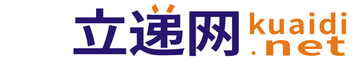 立递网-深圳闽亚国际货运代理有限公司-查跨境运费，就上立递网，为广大外贸电商客户提供一站式跨境物流服务。