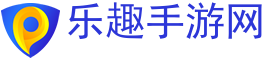 手机游戏_手机游戏网_2024手游排行榜-乐趣手游网