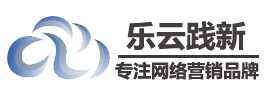 乐云SEO | 品牌营销：抖音小红书关键词优化-网络推广代运营