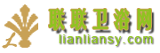 联联卫浴网-卫浴,卫浴洁具,卫浴橱柜等产品参数详细说明与采购报价,卫浴品牌排行榜