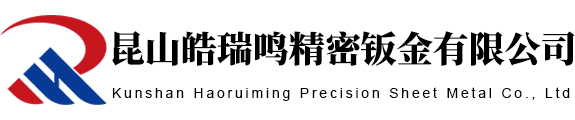 昆山钣金加工厂|昆山钣金激光加工切割-昆山皓瑞鸣精密钣金公司