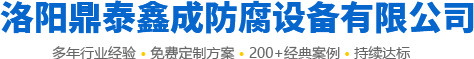 河南塑料储罐-聚丙烯防腐储罐-塑料搅拌罐-洛阳鼎泰鑫成防腐设备