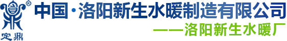 铸铁暖气片-球墨铸铁井盖-球墨铸铁管生产厂家-洛阳新生水暖制造有限公司