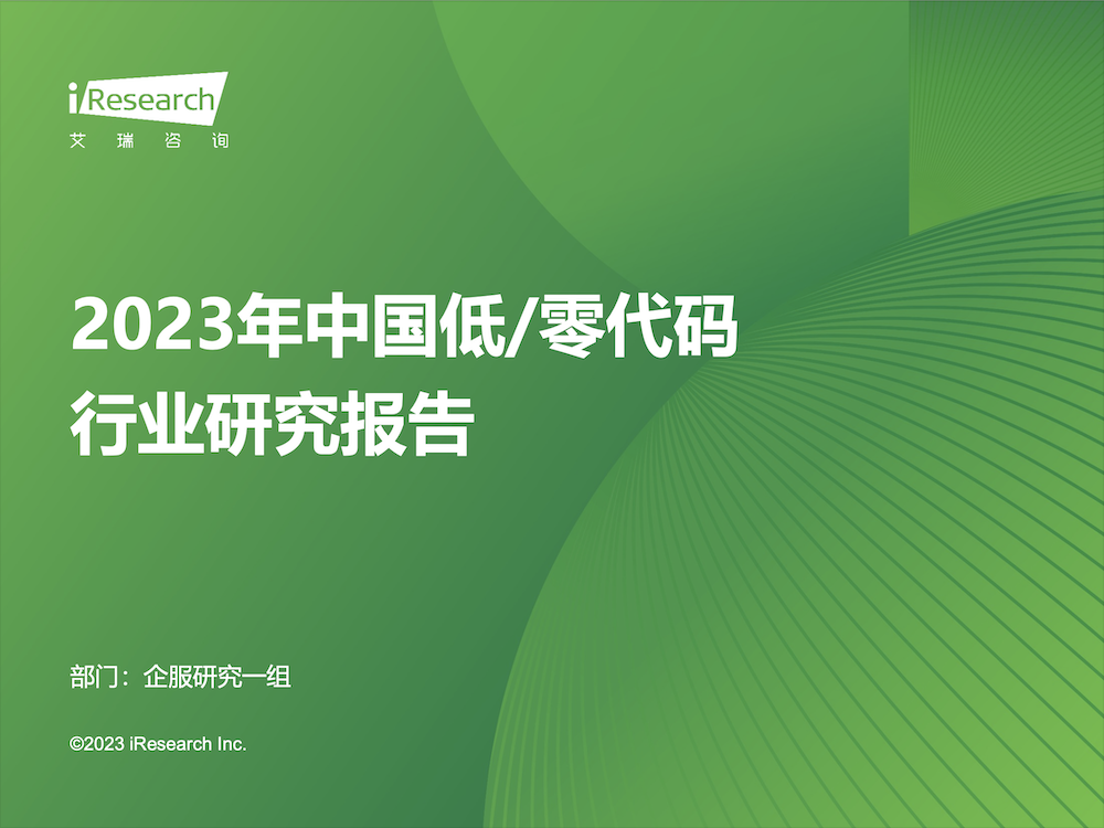 明道云HAP：融合多元能力的超级应用平台