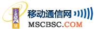 移动通信网(mscbsc), 5G通信，移动通信论坛, 专注于移动通信技术、人才和产业。5G|4G|LTE|通信网站