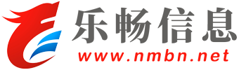 赤峰网站建设|赤峰软件开发|乐畅信息