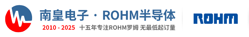 ROHM代理商|国内ROHM代理商|ROHM公司-罗姆半导体ROHM代理商