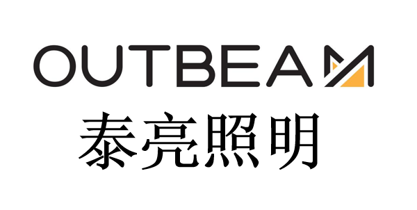 东莞市泰亮半导体照明有限公司，打造高端LED户外照明和工业照明行业领导品牌