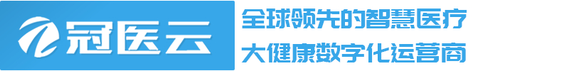 中世康恺科技有限公司|冠医云|远程诊断|数字影像|县域医共体|全院数字化|AI人工智能