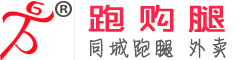 跑购腿官网_跑腿加盟_跑腿公司免费加盟代理_招募同城配送服务合伙人