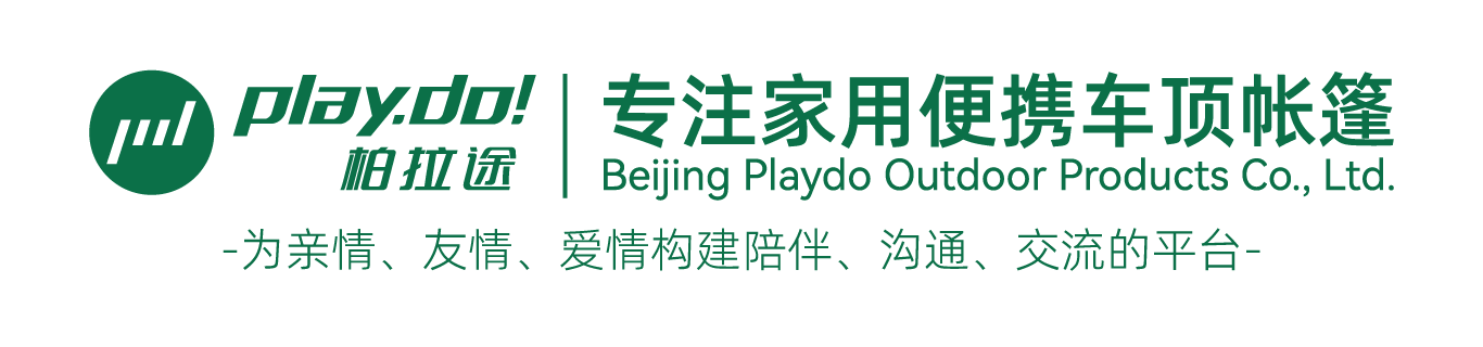 柏拉途 9年专注家用便携车顶帐篷