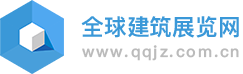 首页- 全球建筑展览网|专业家居建材展会网址导航