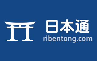 实时日本牌价查询 日本名转换工具 日本通