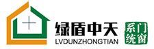 山东绿盾门窗有限公司 _ 集断桥铝、铝包木门窗、阳光房系统的实体产业服务公司