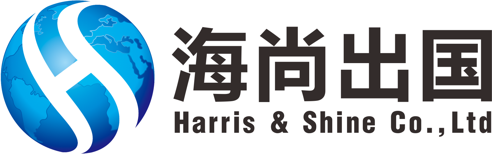 上海出国移民中介-专注加拿大、澳洲、希腊、葡萄牙、西班牙、爱尔兰、美国移民及土耳其护照、圣卢西亚护照、瓦努阿图护照等小国护照申请办理-海尚出国移民