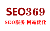 SEO网站优化推广_整站优化_快速排名服务_先优化再付费_网络营销推广-【seo369】