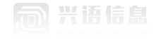 上海兴语信息技术有限公司 致力于物联网智能称重系统 非标称重电子秤 以太网 WIFI ZIGBEE 485 232分布式称重系统 无人值守自动称重系统 自助过磅机