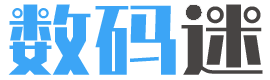 数码迷 - 分享数字新生活