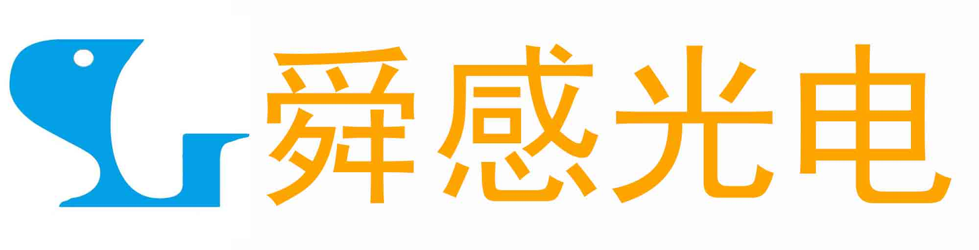 山东舜感光电科技有限公司_光纤测温_光纤测震动