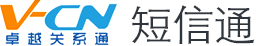 V-CN-4S店短信系统专业平台