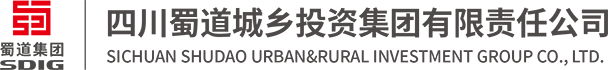 四川蜀道城乡投资集团有限责任公司